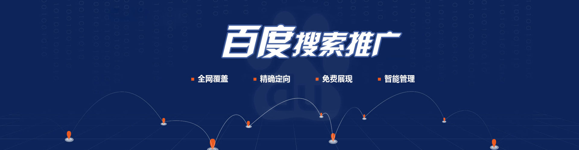 淮滨推广竞价